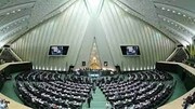پایان جلسه علنی ۲۳ خردادماه مجلس