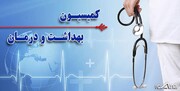 تاکید کمیسیون بهداشت بر تشکیل سازمان تخصصی مدیریت بحران است