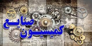 وزیر ارتباطات به کمیسیون صنایع و معادن می‌آید
