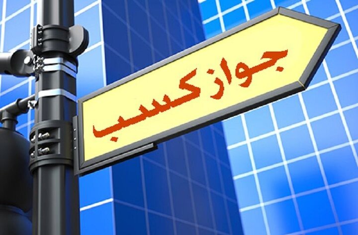 آیا غل و زنجیر کسب و کارهای جدید باز می‌شود؟