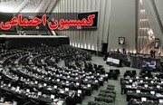 تصویب اصلاح قانون تاسیس شرکت‌های تعاونی توسعه و عمران شهرستانی و استانی