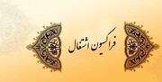 نشست فراکسیون اصناف و اشتغال مجلس با رئیس کمیته امداد امام خمینی (ره)