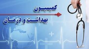 مخالفت کمیسیون بهداشت با طرح تشکیل سازمان نظام طب مکمل