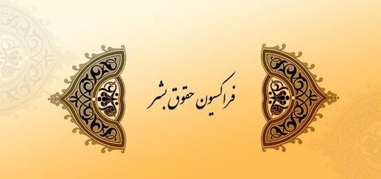 هر نوع عملیات تروریستی و اقدامات گروههای افراطی خشونت گرا محکوم است