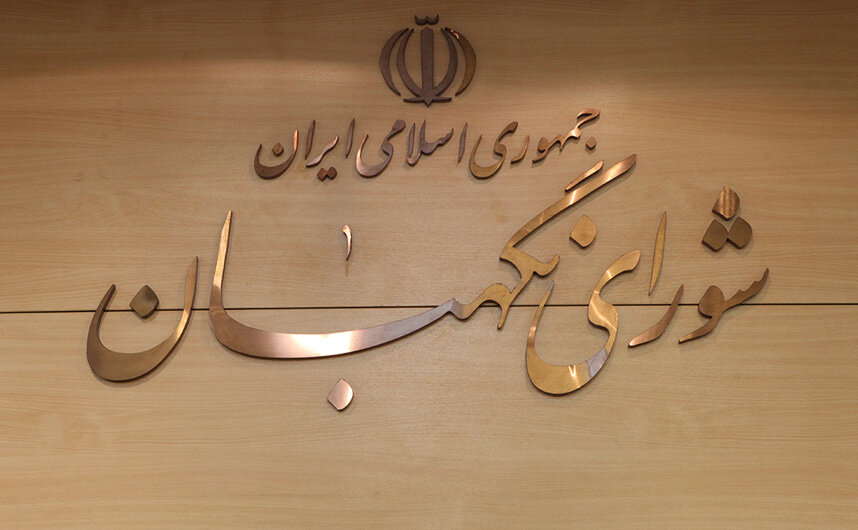 طرح مالیات بر سوداگری و سفته‌بازی در شورای نگهبان تأیید شد