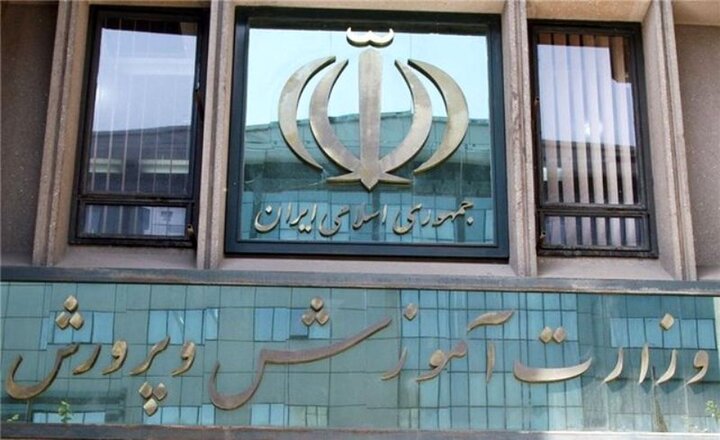 نظرخواهی دولت از نمایندگان مجلس درباره معرفی وزیر پیشنهادی آموزش و پرورش