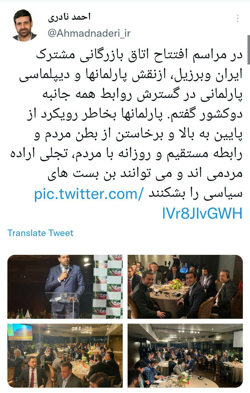 اتاق بازرگانی ایران و برزیل در خدمت گسترش روابط اقتصادی افتتاح شد