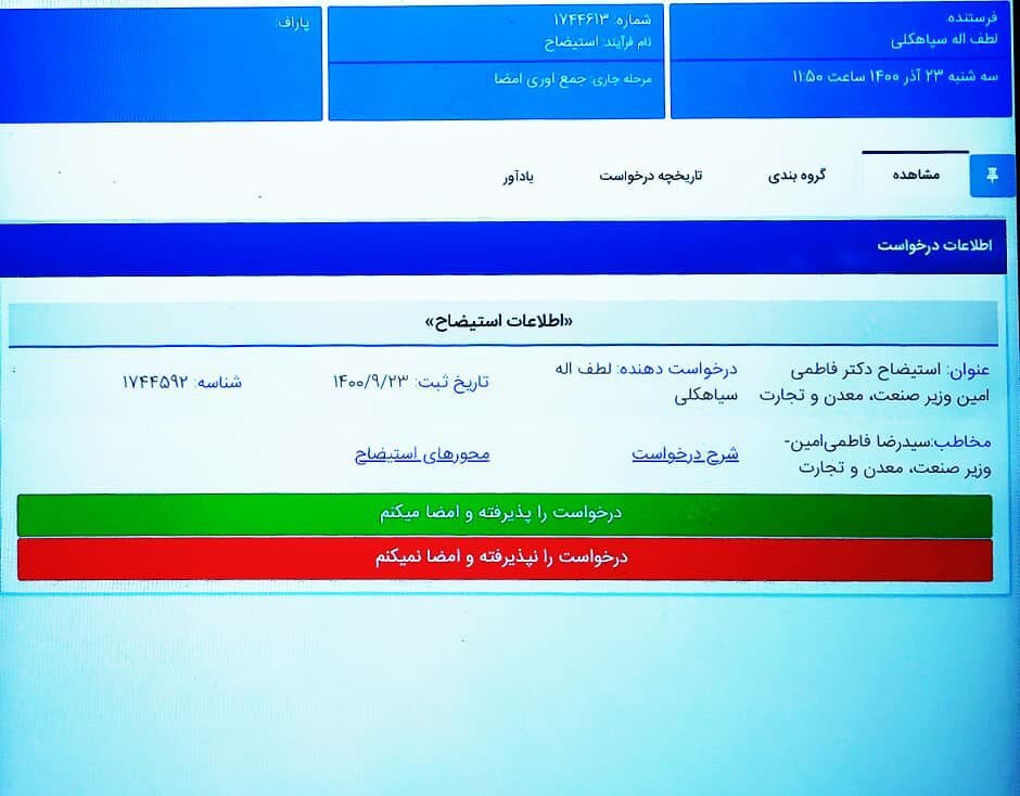 صفر تا صد ماجرای استیضاح نخستین وزیر کابینه
