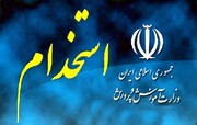 میلیون‌ها ایرانی چشم‌انتظار تصویب و ابلاغ طرح ساماندهی استخدام کارکنان قراردادی دولت هستند