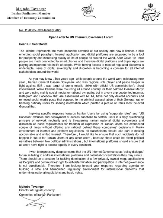 نامه رئیس کمیته اقتصاد دیجیتال مجلس به مجمع حکمرانی اینترنت سازمان ملل متحد