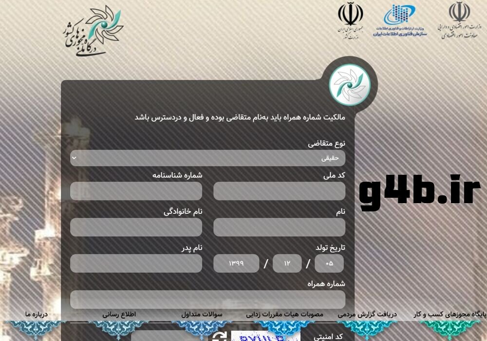 اطلاعات موجود در درگاه ملی مجوزهای کشور کسب وکار محور نیست