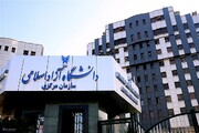 مجلس مرجع رسیدگی به شکایات از دانشگاه آزاد اسلامی را مشخص کرد