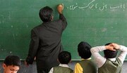 ایرادت شورای نگهبان در لایحه رتبه بندی معلمان رفع شد