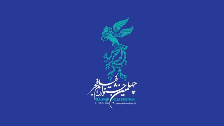 درخشش نسل نو سینمایی ایران در جشنواره فیلم فجر تحسین برانگیز است