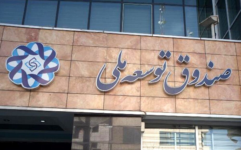 اصلاح لایحه نظام رتبهبندی معلمان / تعیین سهم ۴۰ درصدی صندوق توسعه ملی از صادرات نفت