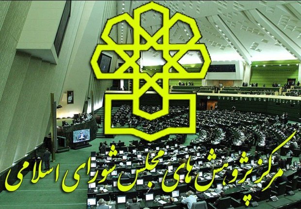موافقت مرکز پژوهش های مجلس با کلیات طرح اصلاح قانون تشکیل شوراهای اسلامی کار