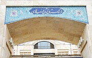 بودجه ‌ده ها میلیاردی ‌فرهنگستان زبان و ادبیات فارسی کجا و چگونه هزینه می‌شود