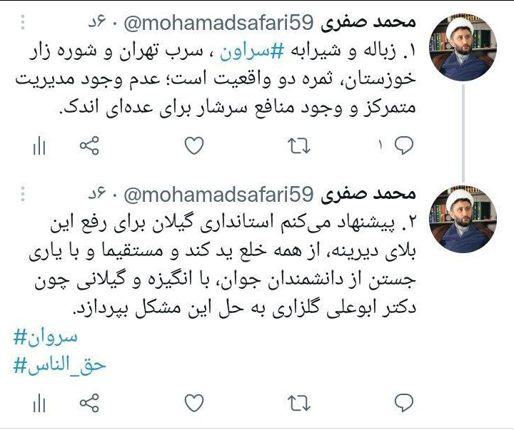 عدم وجود مدیریت متمرکز و سودجویی ها بلای جان مردم شده است