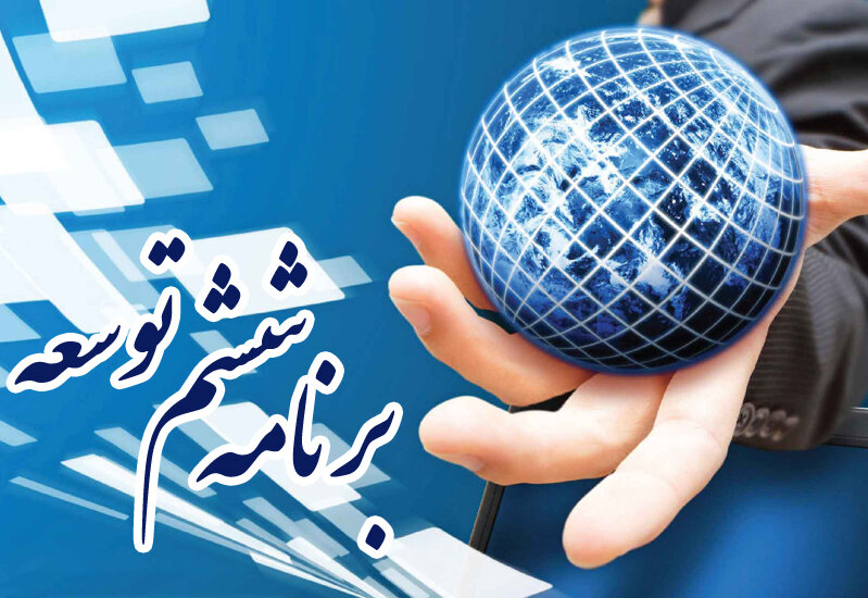 برنامه هفتم؛ سردرگمی دولت، بی تفاوتی مجلس