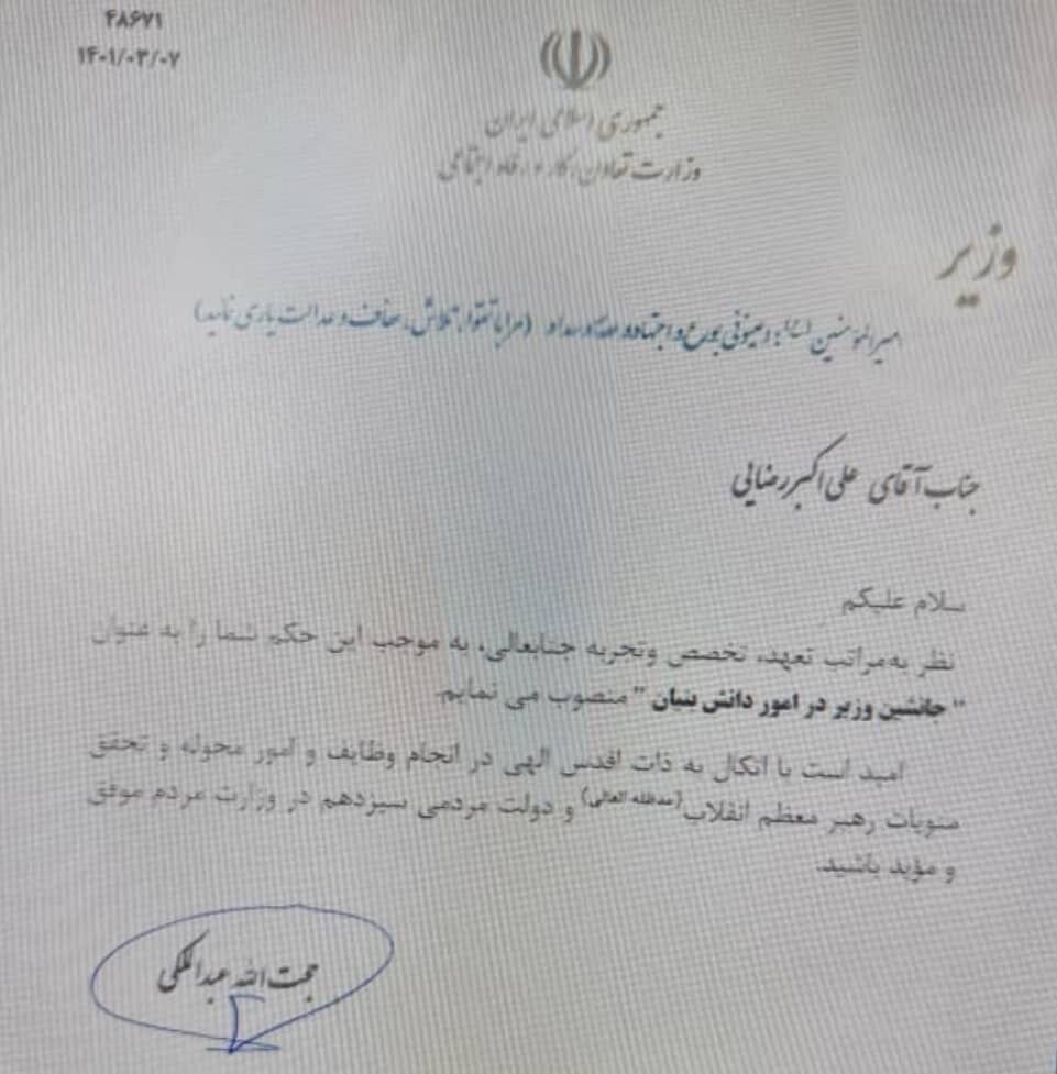 بیاعتنایی عبدالملکی به حکم وزارت اطلاعات!