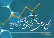  برگزاری مجامع همراه اول در ۲۲ خردادماه