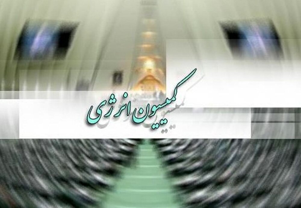فعالیت‌های صلح‌آمیز هسته‌ای ایران ادامه خواهد داشت