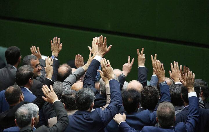 مجلس با کلیات لایحه اصلاح حقوق گمرکی موافقت کرد