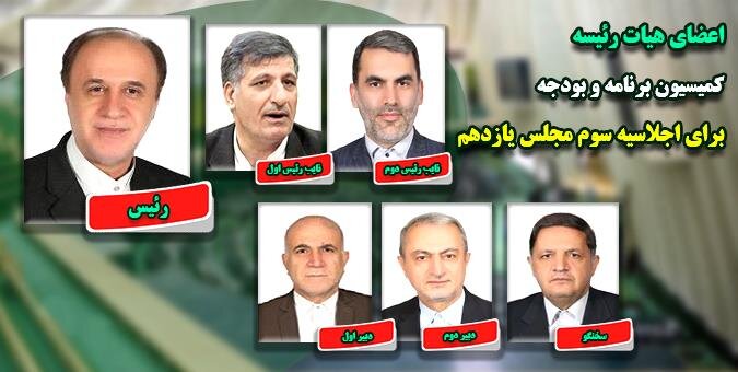 حاجی بابایی رئیس کمیسیون برنامه و بودجه شد