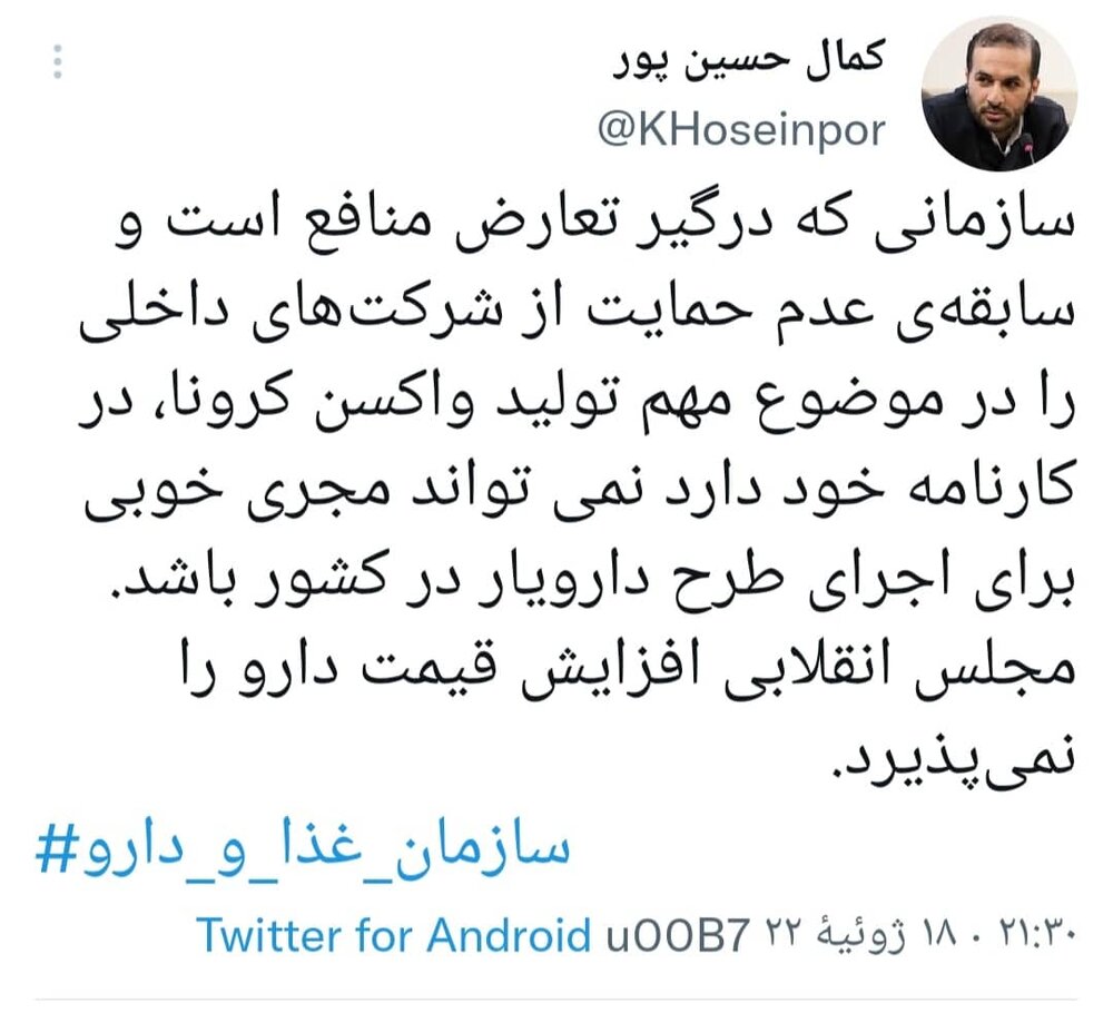 مجلس انقلابی افزایش قیمت دارو را نمیپذیرد