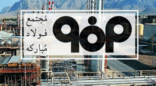 ۹۲هزار میلیارد تومان تخلف در شرکت فولاد مبارکه اصفهان رخ داد