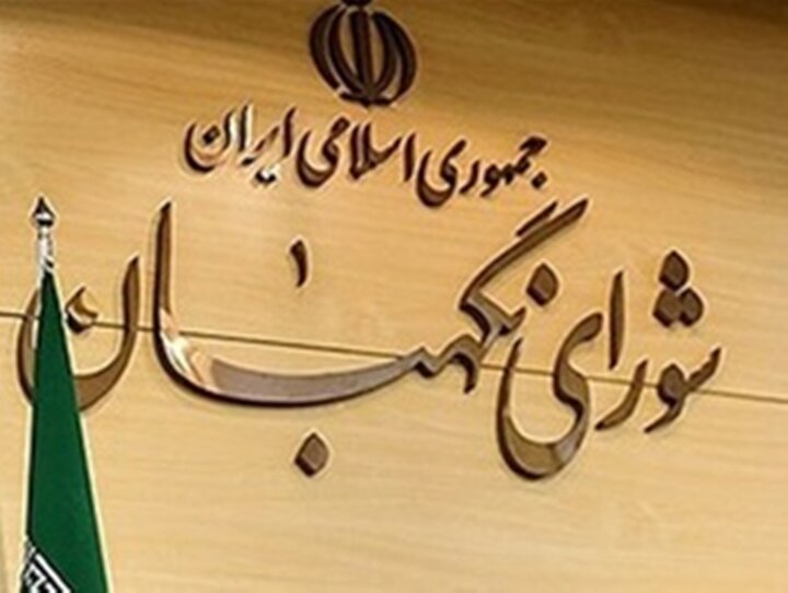 خانه ملی گفتگوی حقوق اساسی آغاز به کار کرد