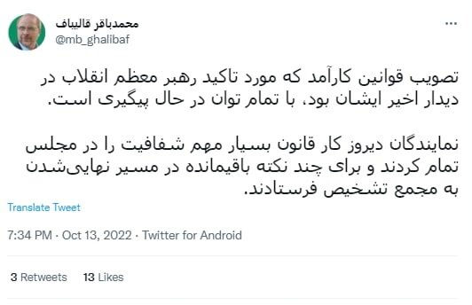 تصویب قوانین کارآمد با تمام توان در حال پیگیری است