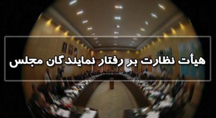 شکایت نیروی انتظامی از ۴ نماینده مجلس امروز بررسی می‌شود