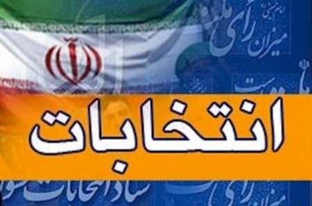 ثبت نام در دوازدهمین دوره انتخابات مجلس شورای اسلامی+ جزئیات