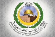 هفدهمین اجلاس اتحادیه پارلمانی کشورهای عضو سازمان همکاری‌های اسلامی در الجزایر آغاز به کار کرد