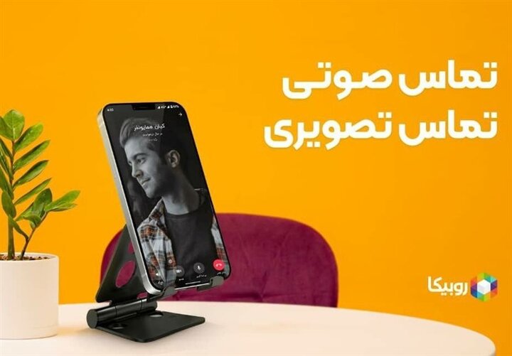 با تماس صوتی و تصویری، فاصله‌ها بی‌معناست