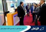 حضور همراه اول در نخستین کنگره موبایل ایران 