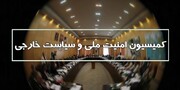 کمیسیون امنیت ملی درباره عملیات «وعده صادق» جلسه برگزار می‌کند
