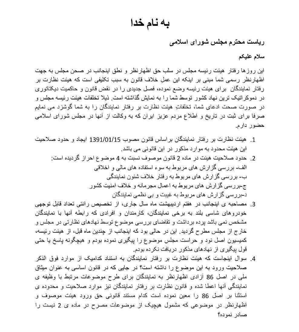 آقای قالیباف! از مردم بهخاطر رفتار خلاف قانون و عدم پیگیری فساد عذرخواهی کنید