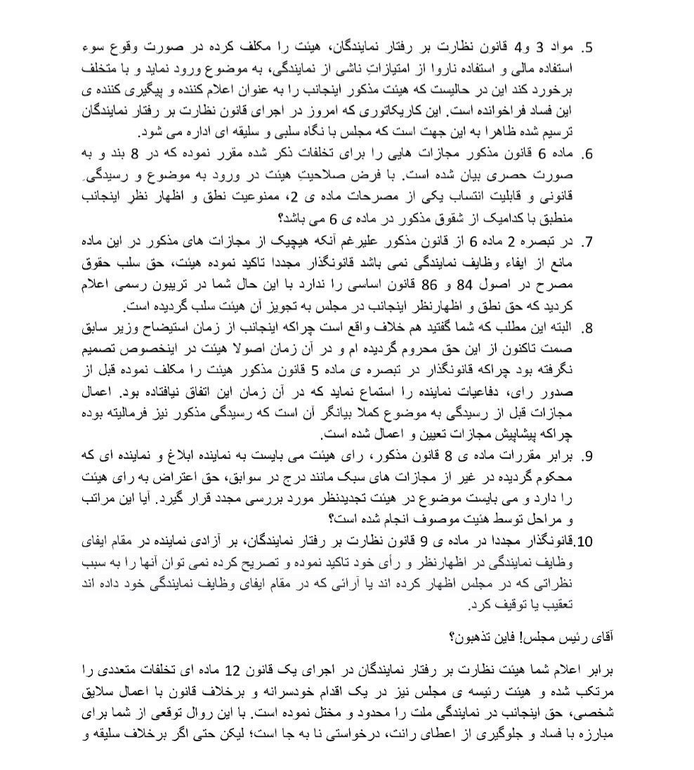 آقای قالیباف! از مردم بهخاطر رفتار خلاف قانون و عدم پیگیری فساد عذرخواهی کنید