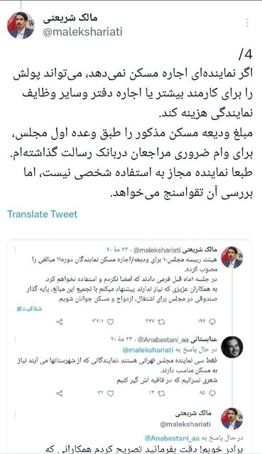 چرا از ۲۸۶ فیش مشابه "هزینه نمایندگی"، نیروی اجرایی مجلس فقط این یکی را درز داده؟