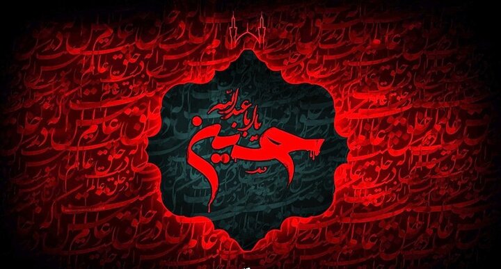 «حب الحسین (ع) یجمعنا»