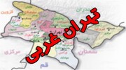 تشکیل استان تهران غربی به مرکزیت اسلامشهر 