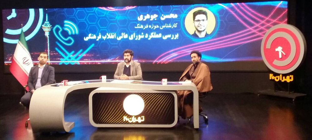 انتقاد صریح فعال فرهنگی به عملکرد شورای عالی انقلاب فرهنگی