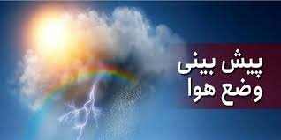 هشدار هواشناسی به تهرانی‌ها؛هوای پایتخت تا پایان هفته ۴ تا ۸ درجه سردتر می‌شود