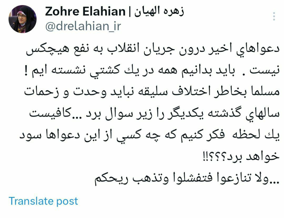 چه کسی از دعواهای درون جریان انقلاب سود میبرد؟