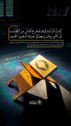 حلقه وصل؛ از «زندگی با آیه‌ها» تا بزرگترین محفل قرآنی