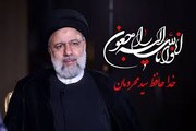 پیام تسلیت رئیس اتحادیه مجالس کشورهای اسلامی به مناسبت شهادت آیت الله رئیسی