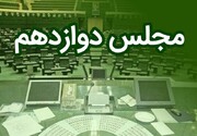 سرگردانی برخی نمایندگان در کمیسیون‌های مجلس بعد از ۴ ماه/ تعطیلی صحن به دلیل نبودن دستور کار