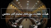 در صورت بروز تخلف و خطا با نمایندگان بیشتر و سخت‌تر از مردم عادی برخورد شود